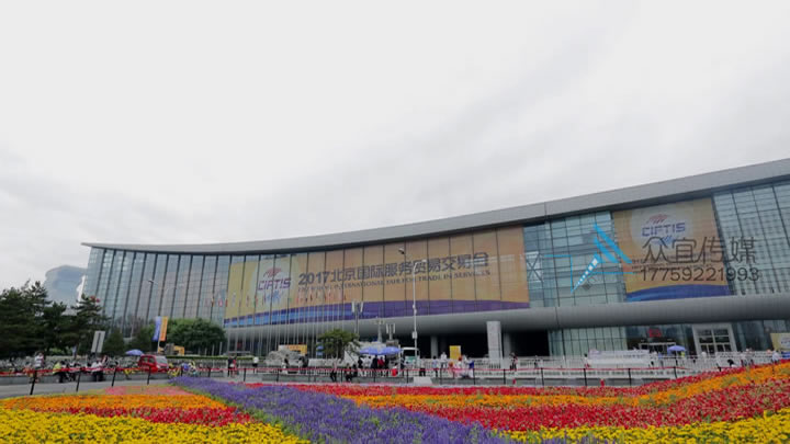 华体电竞北京服务贸易交易会