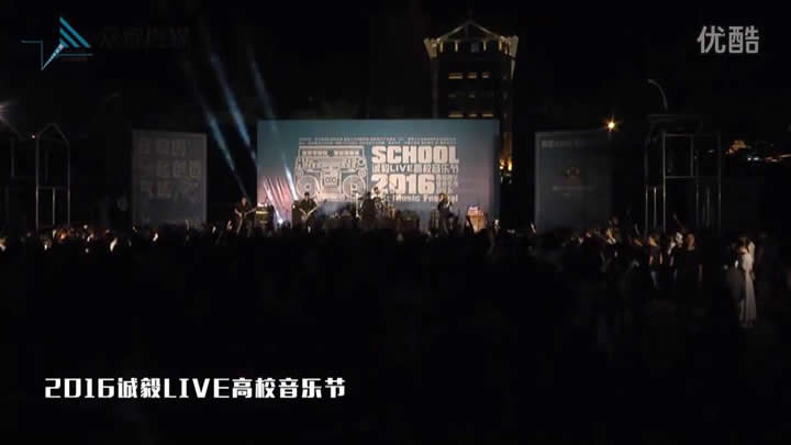 厦门演唱会诚毅学院音乐节